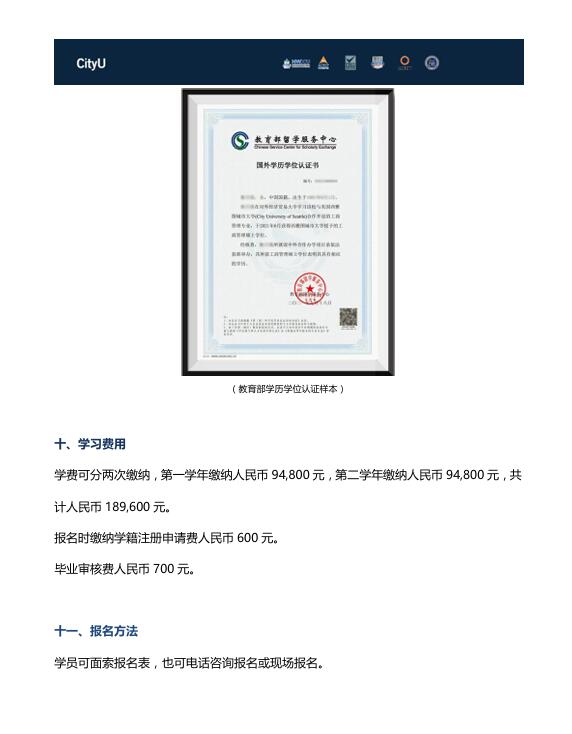 對外經(jīng)濟貿(mào)易大學-西雅圖城市大學MBA