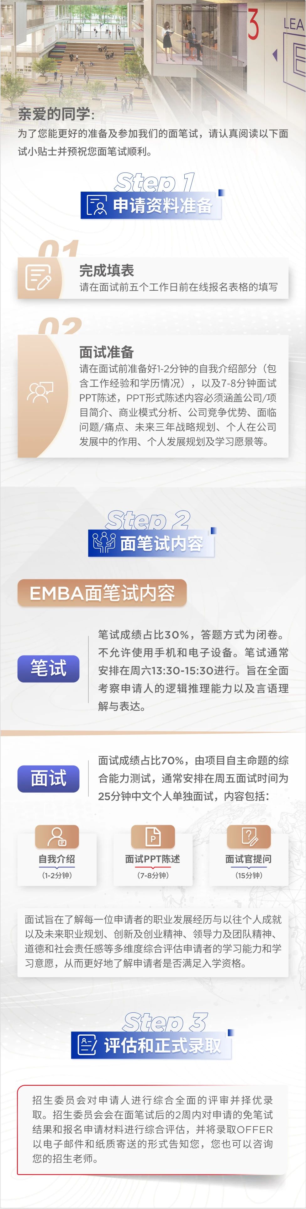 北京郵電大學(xué)-法國里昂商學(xué)院EMBA（中外合作辦學(xué)）學(xué)位項目